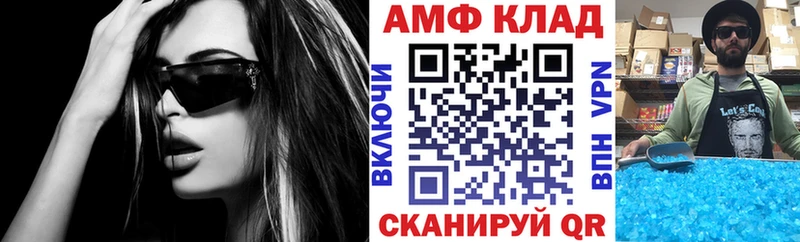 Amphetamine Premium  Буй 