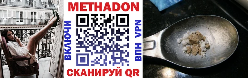 Метадон methadone  Буй 